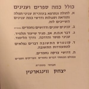 אורח ישרים