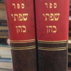 Commentaries On The Torah ~ על התורה