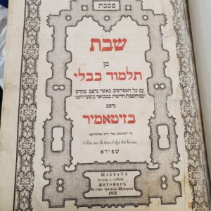 זיטאמיר מסכת שבת