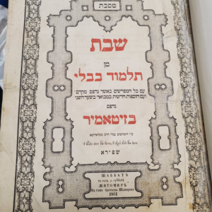 מסכת שבת זיטאמיר