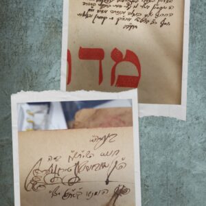 מדרש רבה מאת אדמו''ר מקאסאן זצוק''ל