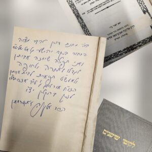 Rabbi Elkanana Zoberman ליקוטי שושנים