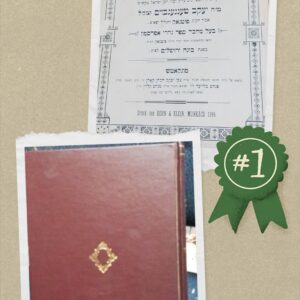 Shemen Afarsimon שמן אפרסמון על התורה