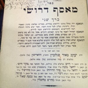 דרשות drush