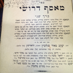 ספר מאסף