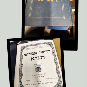 תניא יא ניסן תשמ''ד Tanya 1000 1984 יא ניסן